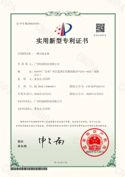 一种吉他支架实用新型专利证书