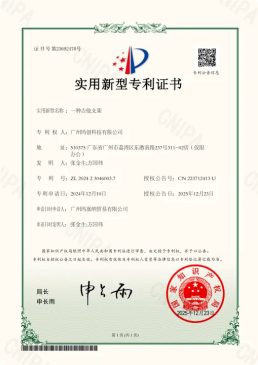一种吉他支架实用新型专利证书